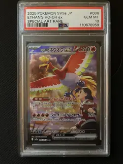 Pokemon Ethan's Ho-Oh ex Special Art Rare Holo 086/063 Sv9a PSA 10 Japanese - Image 1