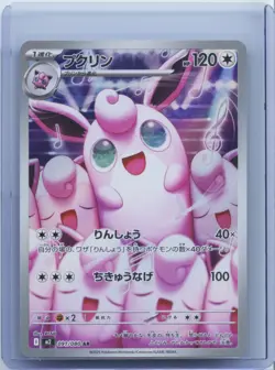 2025 Pokemon Japanese M2 Inferno X Wigglytuff AR 091/080 Art Rare Holo NM - Image 1