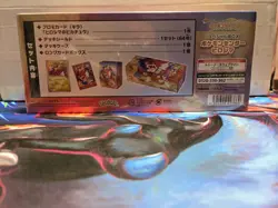 Pokemon Center Hiroshima Special Box Special Edition Promo Japanese Pikachu - Image 2