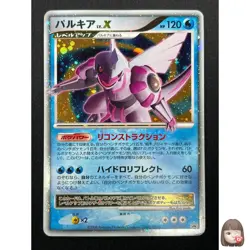 [NM] Palkia LV.X Pokemon Japanese 105/DP-P Holo Special Pack Promo 2008 8M49 - Image 1