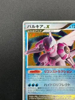 [NM] Palkia LV.X Pokemon Japanese 105/DP-P Holo Special Pack Promo 2008 8M49 - Image 4