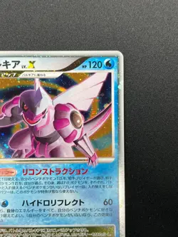[NM] Palkia LV.X Pokemon Japanese 105/DP-P Holo Special Pack Promo 2008 8M49 - Image 5