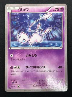 [NM] Mew Pokemon Japanese 016/036 CP5 Dream Shine Collection 1st ED 8M47 - Image 2