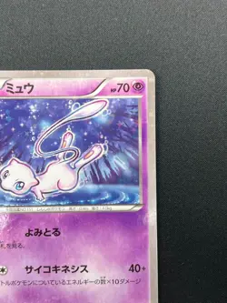 [NM] Mew Pokemon Japanese 016/036 CP5 Dream Shine Collection 1st ED 8M47 - Image 5