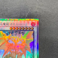Chaos Ruler the Chaotic Magical Dragon ROTD-JP043 Holographic YuGiOh 180 - Image 3