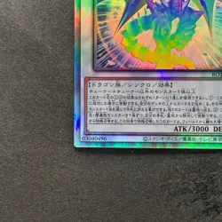 Chaos Ruler the Chaotic Magical Dragon ROTD-JP043 Holographic YuGiOh 180 - Image 4