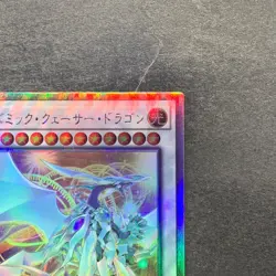 Cosmic Quasar Dragon DUNE-JP037 Holographic Rare YuGiOh 280 - Image 3