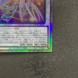 Cosmic Quasar Dragon DUNE-JP037 Holographic Rare YuGiOh 280 - Image 5