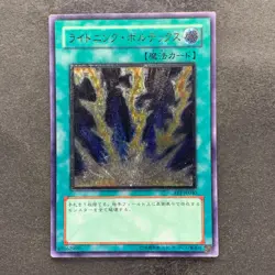 Lightning Vortex FET-JP040 Ultimate Rare YuGiOh 1430 - Image 1