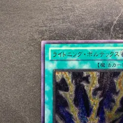 Lightning Vortex FET-JP040 Ultimate Rare YuGiOh 1430 - Image 2