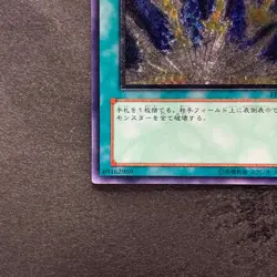 Lightning Vortex FET-JP040 Ultimate Rare YuGiOh 1430 - Image 4