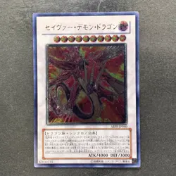 Majestic Red Dragon ABPF-JP040 Ultimate Rare YuGiOh 680 - Image 1