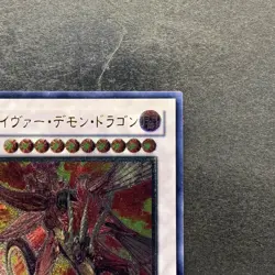 Majestic Red Dragon ABPF-JP040 Ultimate Rare YuGiOh 680 - Image 3