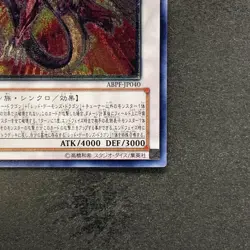 Majestic Red Dragon ABPF-JP040 Ultimate Rare YuGiOh 680 - Image 5