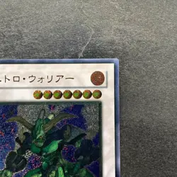 Nitro Warrior TDGS-JP039 Ultimate Rare YuGiOh 230 - Image 3