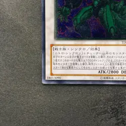 Nitro Warrior TDGS-JP039 Ultimate Rare YuGiOh 230 - Image 4