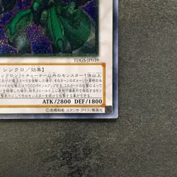 Nitro Warrior TDGS-JP039 Ultimate Rare YuGiOh 230 - Image 5