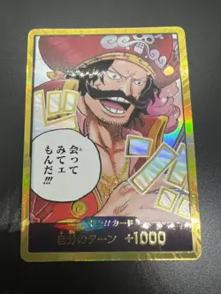 Don!! Card (Gold Frame/I want to meet you!!) One Piece Card Don Gold Frame JAPAN - Image 3
