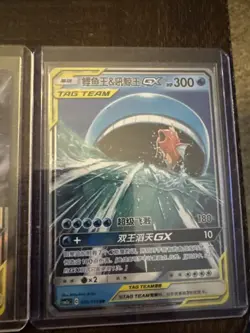 Pokemon TCG Card Lot of 3 Chinese Tag Team - Image 4