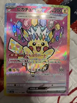 Pikachu ex SAR 234/193 MEGA Dream ex M2a Japanese Pokemon Card Game Mint - Image 1