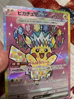 Pikachu ex SAR 234/193 MEGA Dream ex M2a Japanese Pokemon Card Game Mint - Image 3