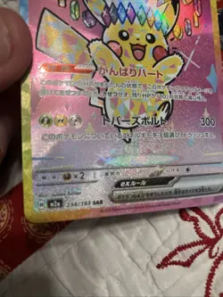 Pikachu ex SAR 234/193 MEGA Dream ex M2a Japanese Pokemon Card Game Mint - Image 5