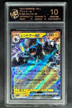 2024 pokemon cards JPN. Luxray EX 041/101 RR RPA 10 (SAME AS PSA 10) - Image 1