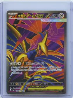 2026 Pokemon Card Japanese Mega Skarmory ex SR 099/080 M3 Nihil Zero NM - Image 1