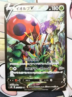 Orbeetle V 214/184 CSR S8b Vmax Climax Holo Japanese Pokemon Card NM/M - Image 1