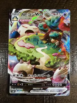 Snorlax VMAX - 046/060 - Full Art Ultra Rare Holo Japanese - Pokemon Card - Image 1