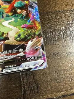 Snorlax VMAX - 046/060 - Full Art Ultra Rare Holo Japanese - Pokemon Card - Image 5