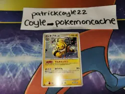 Electivire 1st Edition Holo Japanese Card DP4 NM front/LP back - Image 1