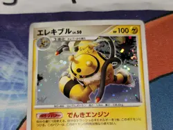 Electivire 1st Edition Holo Japanese Card DP4 NM front/LP back - Image 3