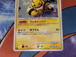 Electivire 1st Edition Holo Japanese Card DP4 NM front/LP back - Image 4
