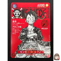 [NM] Monkey D Luffy ONE PIECE Card Game Japanese ST21-014 Magazine Promo 8M71 - Image 1