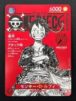 [NM] Monkey D Luffy ONE PIECE Card Game Japanese ST21-014 Magazine Promo 8M71 - Image 2