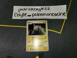 Rotom 1st Edition Holo Rare Japanese Card DP4 Moonlit Pursuit NM front/VLP back - Image 1