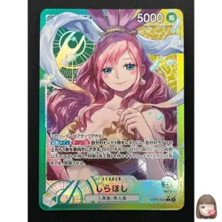 [NM] Shirahoshi ONE PIECE Card Japanese OP11-022 L A Fist of Divine Speed 8M64 - Image 1