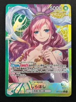 [NM] Shirahoshi ONE PIECE Card Japanese OP11-022 L A Fist of Divine Speed 8M64 - Image 2