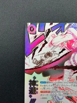 [NM] Kamusari ONE PIECE Card Game Japanese OP13-076 R Carrying on His Will 8M56 - Image 4