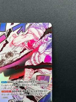[NM] Kamusari ONE PIECE Card Game Japanese OP13-076 R Carrying on His Will 8M56 - Image 5
