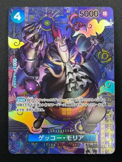 [NM] Gecko Moria ONE PIECE Card Game Japanese ST03-004 Two Legends 8M58 - Image 2