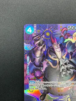 [NM] Gecko Moria ONE PIECE Card Game Japanese ST03-004 Two Legends 8M58 - Image 4