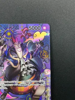 [NM] Gecko Moria ONE PIECE Card Game Japanese ST03-004 Two Legends 8M58 - Image 5