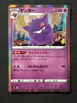 Gengar ~ Japanese Pokemon Pink & Pastel Kawaii Gallery - Image 1
