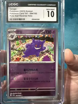 Gengar 2023 Korean Pokemon Card 151 - 094/165 Poke Ball Reverse Holo GEM MINT 10 - Image 1