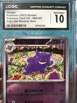Gengar 2023 Korean Pokemon Card 151 - 094/165 Poke Ball Reverse Holo GEM MINT 10 - Image 2