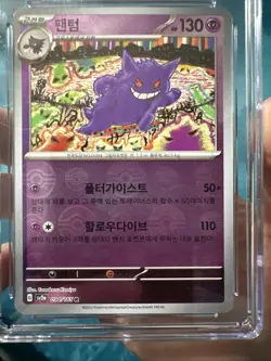 Gengar 2023 Korean Pokemon Card 151 - 094/165 Poke Ball Reverse Holo GEM MINT 10 - Image 3
