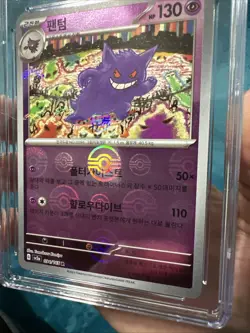 Gengar 2023 Korean Pokemon Card 151 - 094/165 Poke Ball Reverse Holo GEM MINT 10 - Image 4