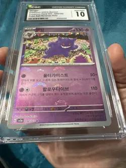 Gengar 2023 Korean Pokemon Card 151 - 094/165 Poke Ball Reverse Holo GEM MINT 10 - Image 5
